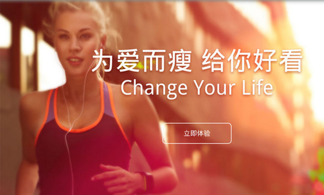 防城港防城港瘦瘦APP提高下载量案例